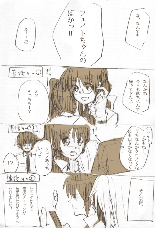 Second Approach - Page 21