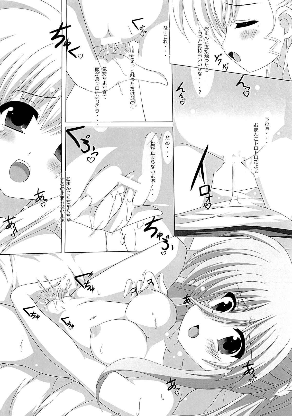 Sexual Drive - Page 12