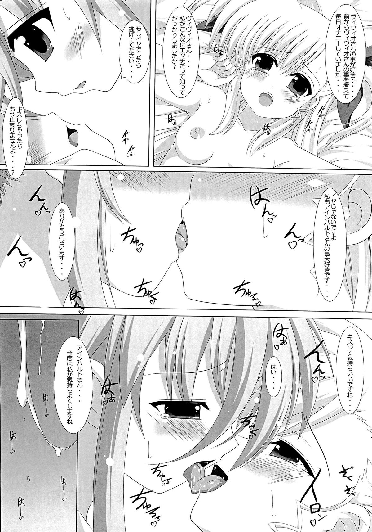 Sexual Drive - Page 18