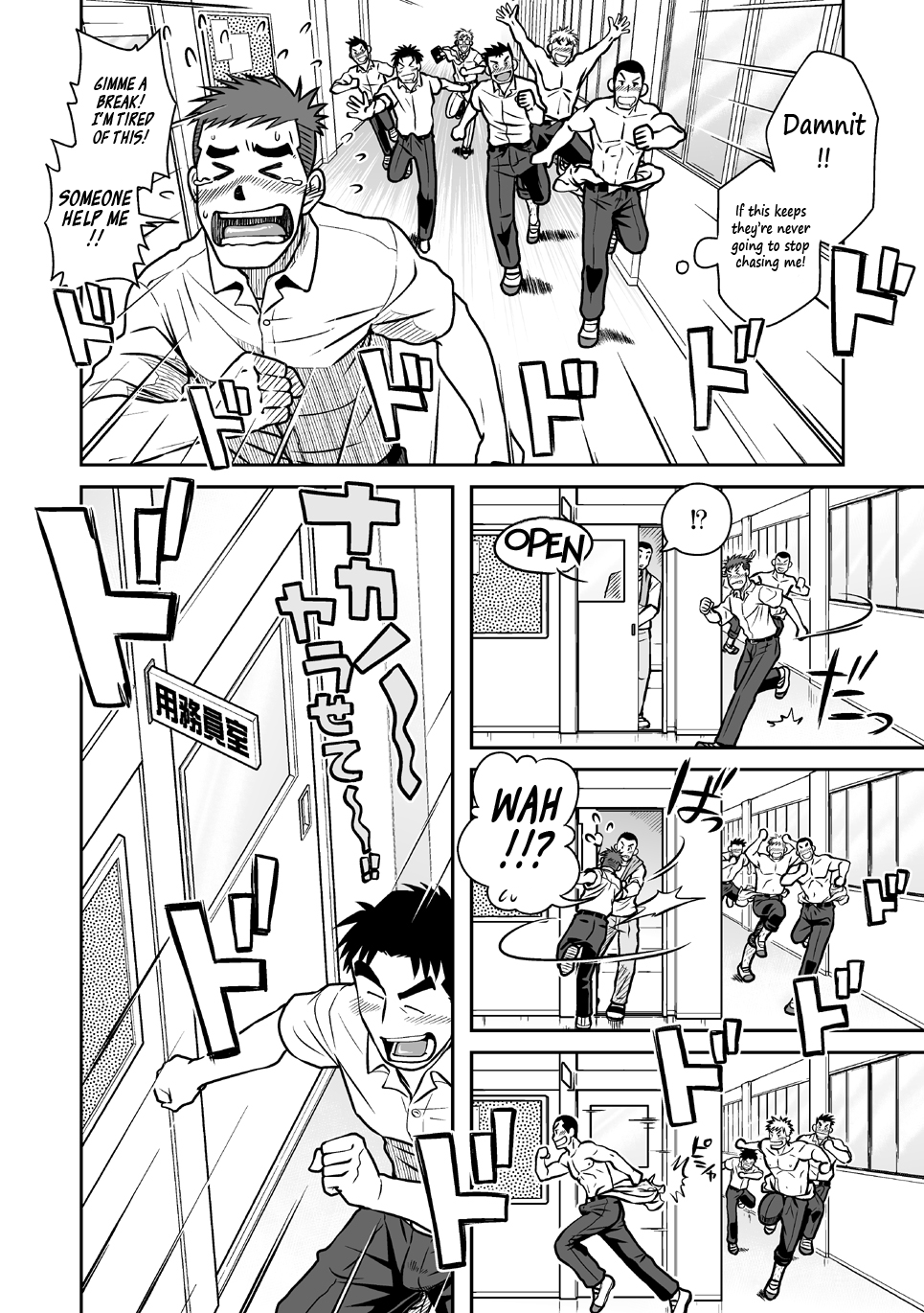 Nantoka Danshi Vol. 1 Pheromone Danshi Hen - Page 13