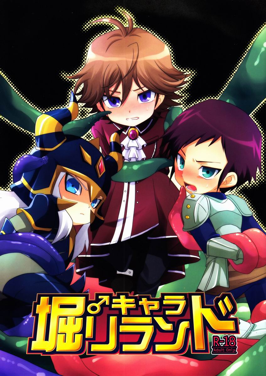 ♂ Chara Horiland - Page 1