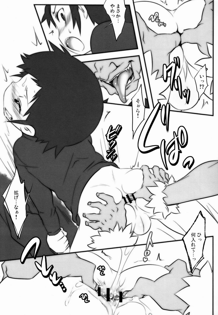 ♂ Chara Horiland - Page 20