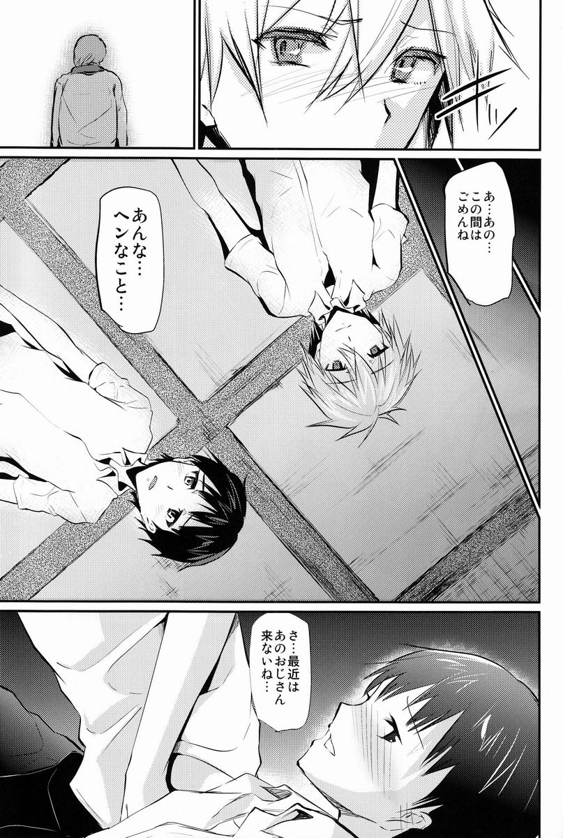 Ikari Shinji Mesu Shiri Keikaku - Page 16