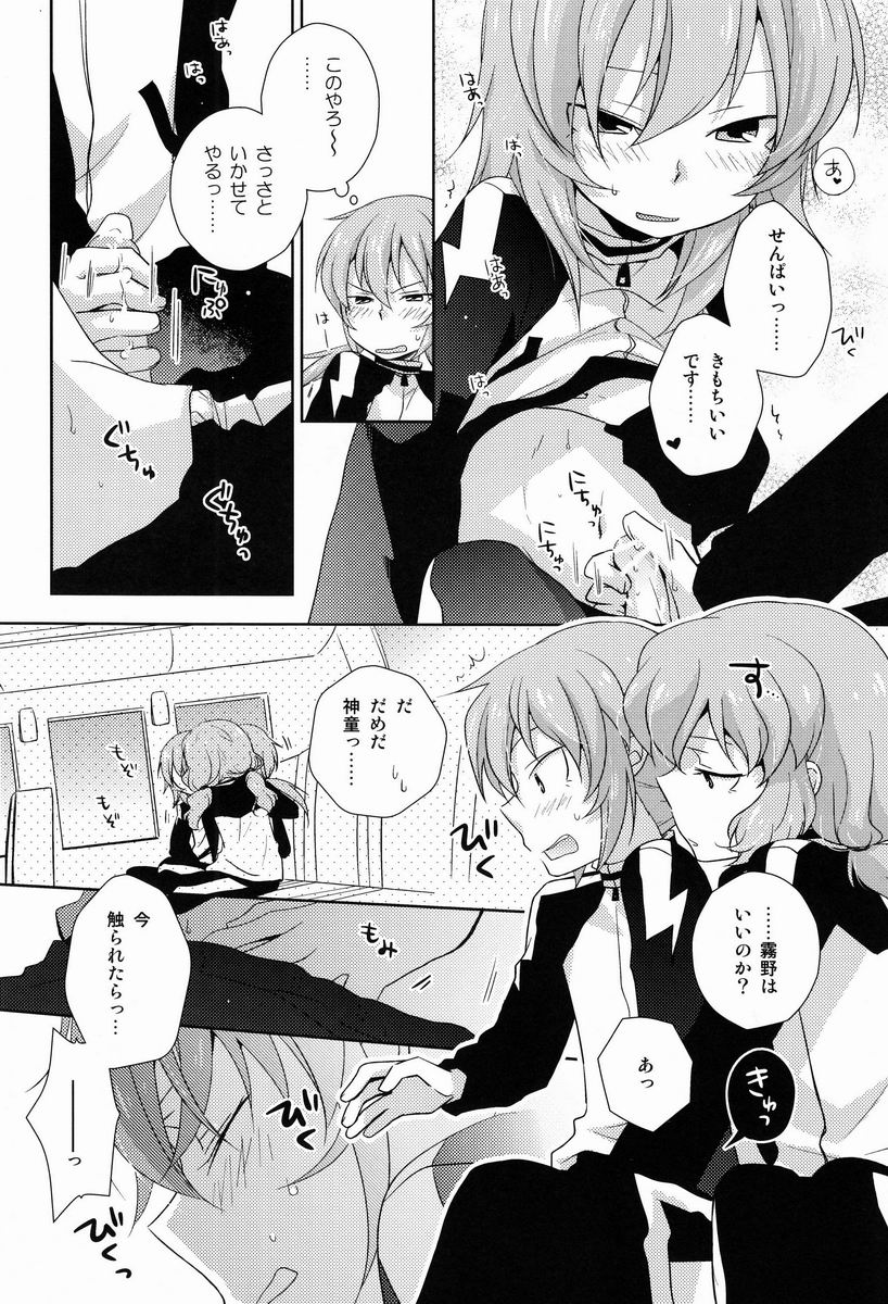 Best Mix!! - Page 15
