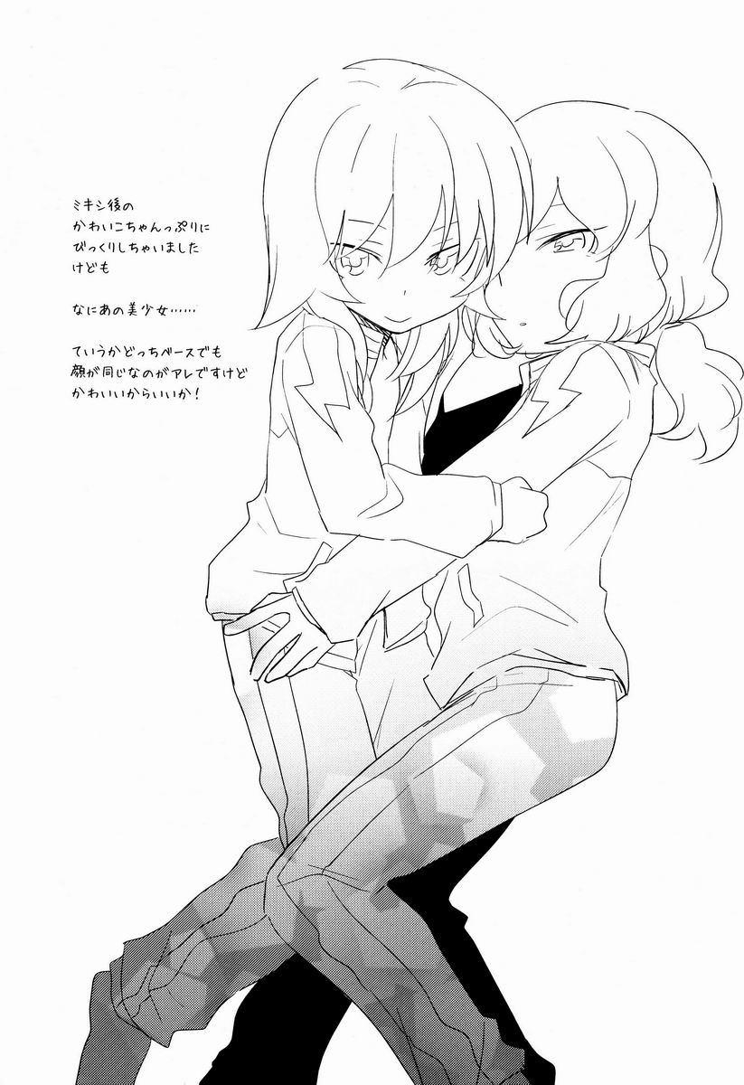 Best Mix!! - Page 25
