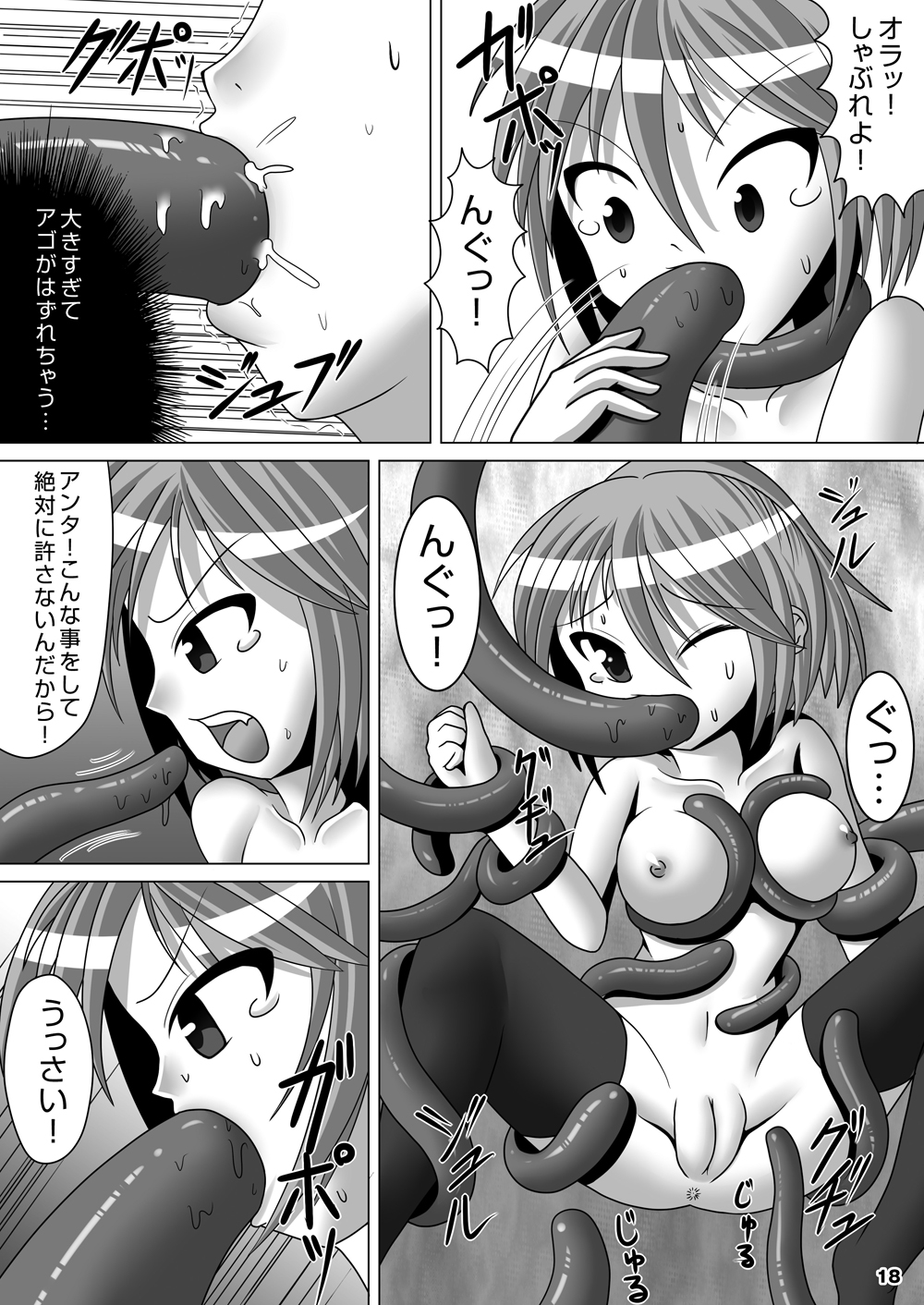 Koakuma kei Mahou Shoujo Magical Ellie - Page 17