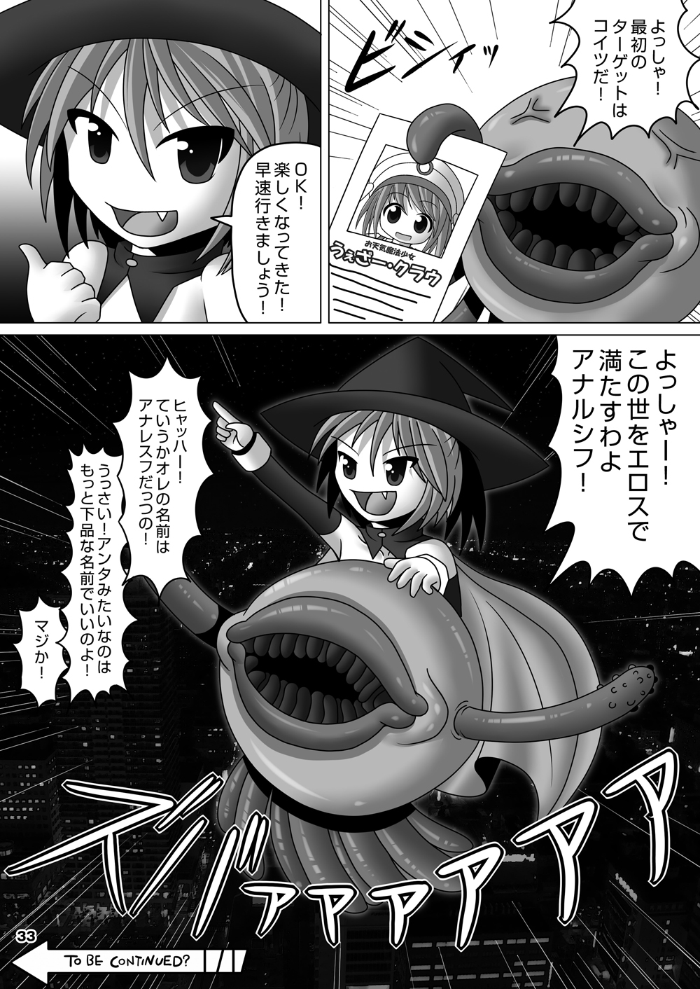 Koakuma kei Mahou Shoujo Magical Ellie - Page 32