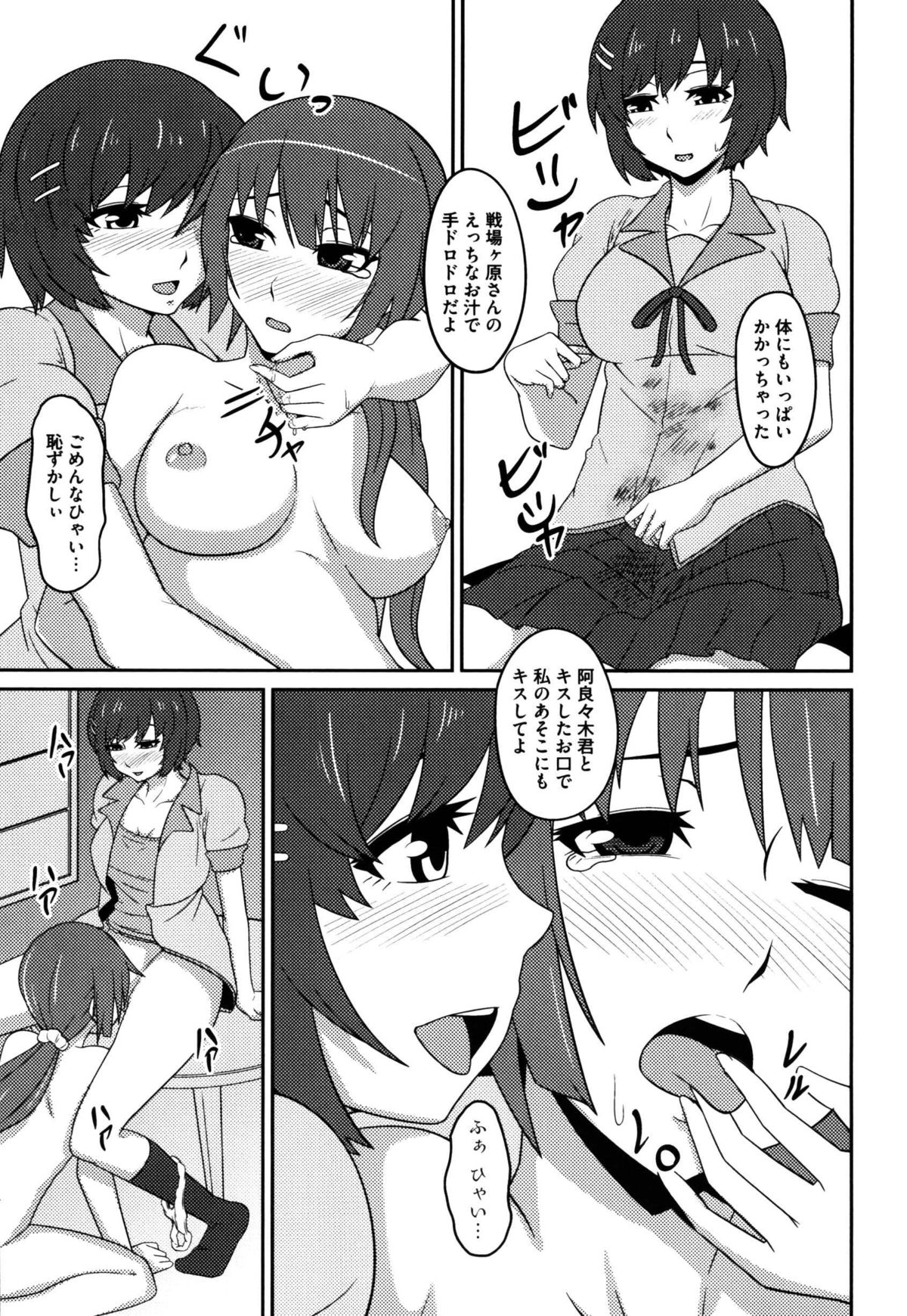 Hane Sen Monogatari - Page 15