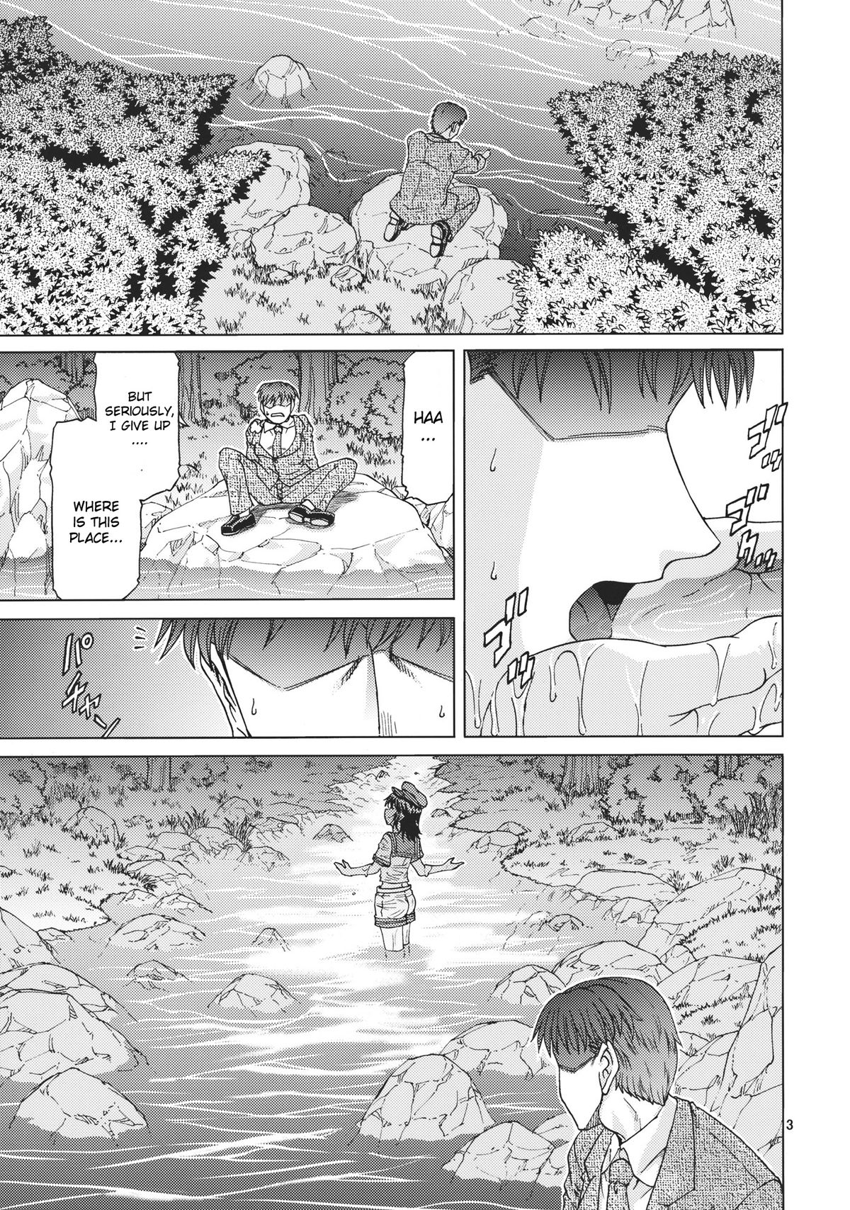 Mitsu naru Mizu - Page 3