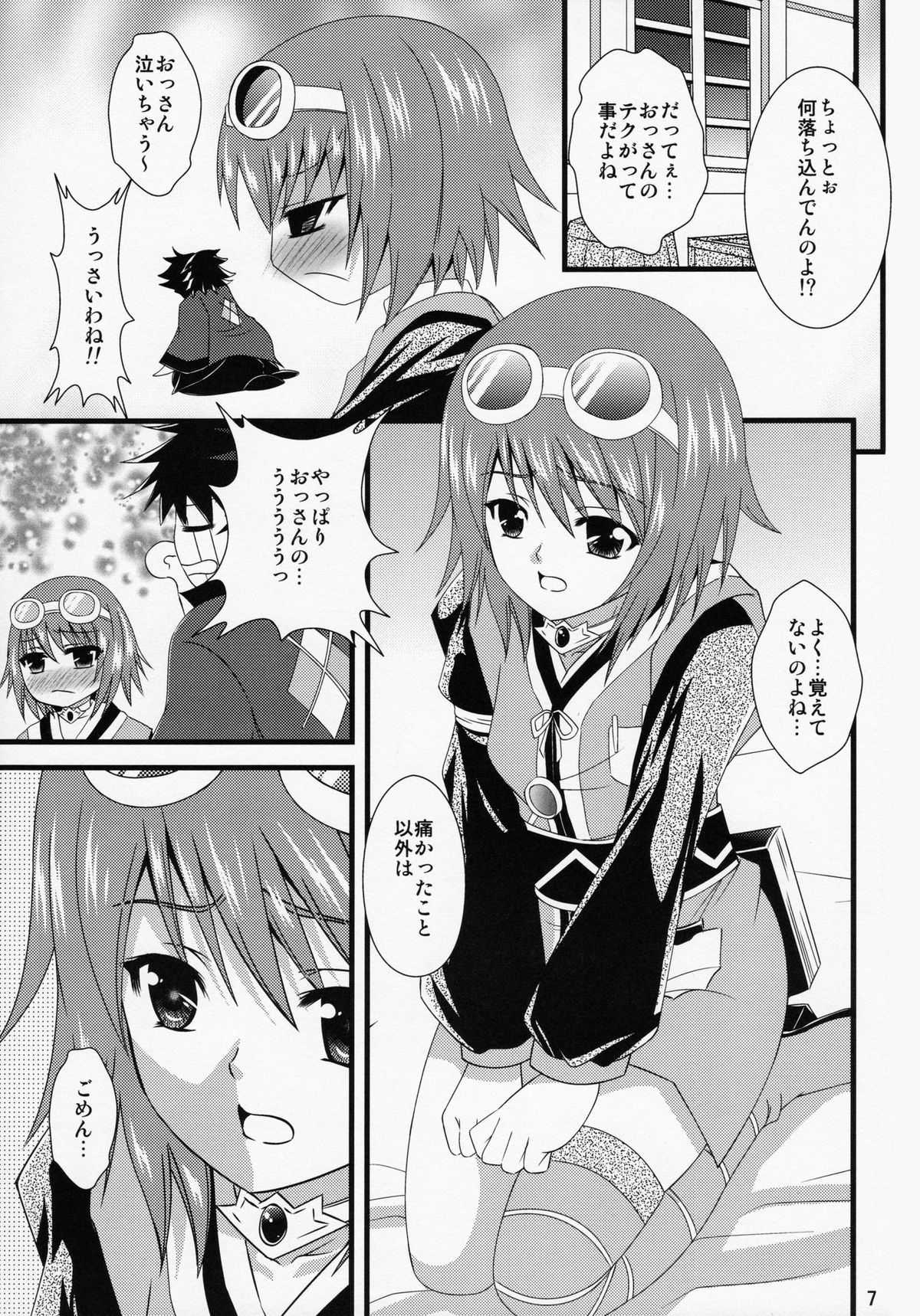 I Don't Understand Love, Teach Me! - Page 6