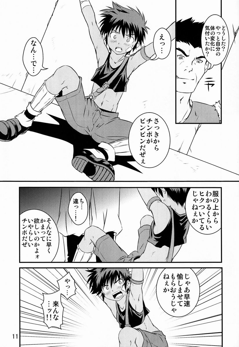 Ura Brave Kingdom 3 - Page 10