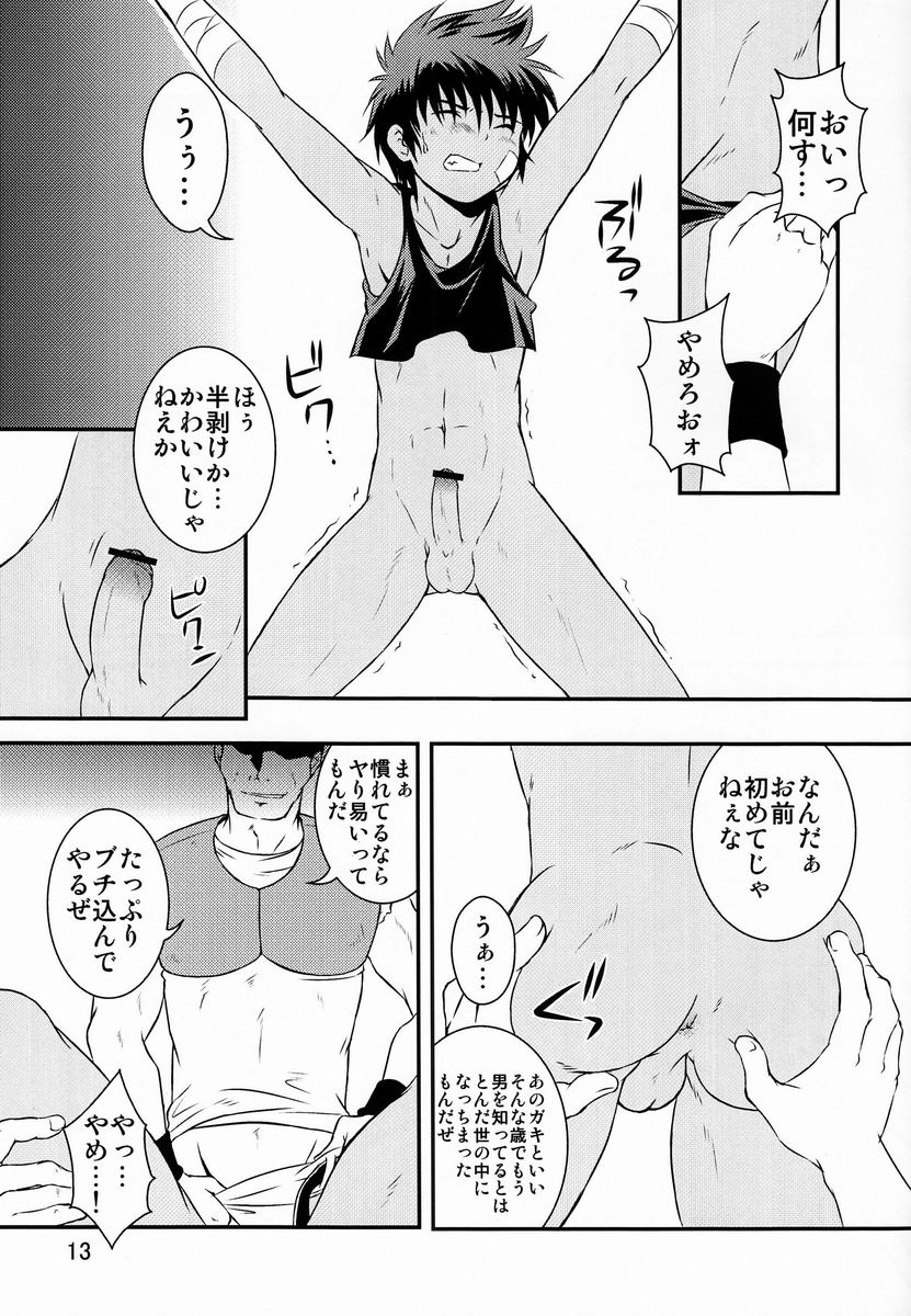 Ura Brave Kingdom 3 - Page 12