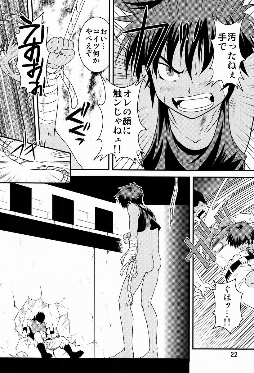 Ura Brave Kingdom 3 - Page 21