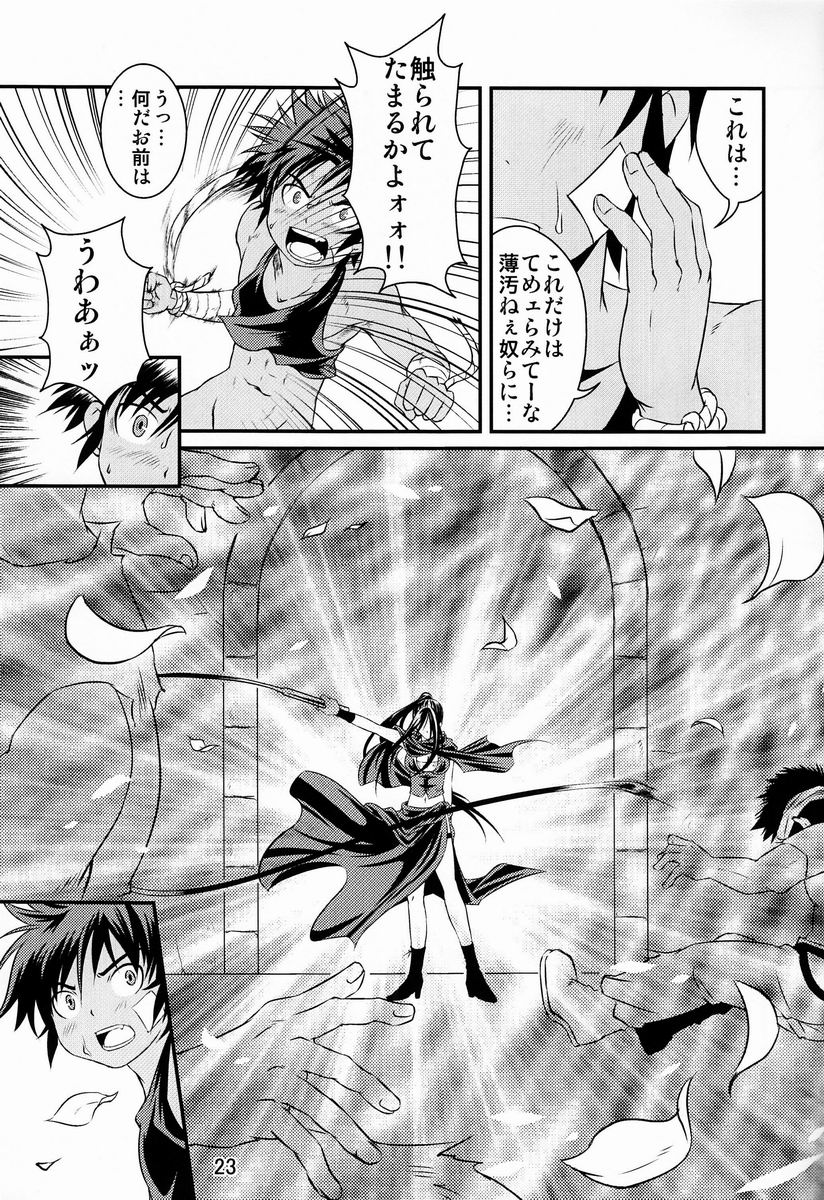Ura Brave Kingdom 3 - Page 22