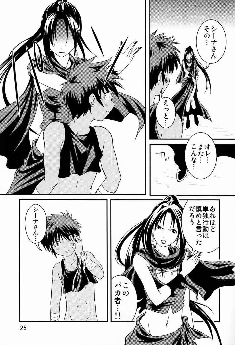 Ura Brave Kingdom 3 - Page 24