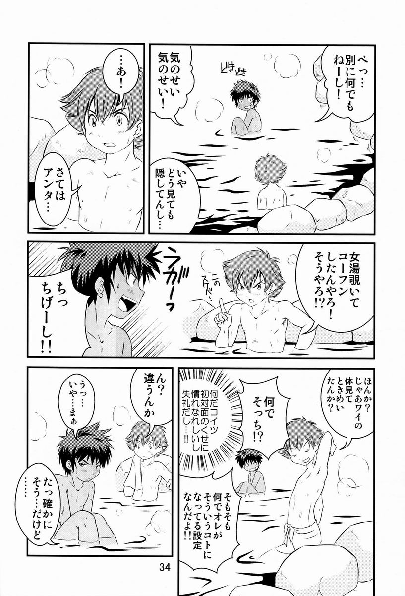 Ura Brave Kingdom 3 - Page 33