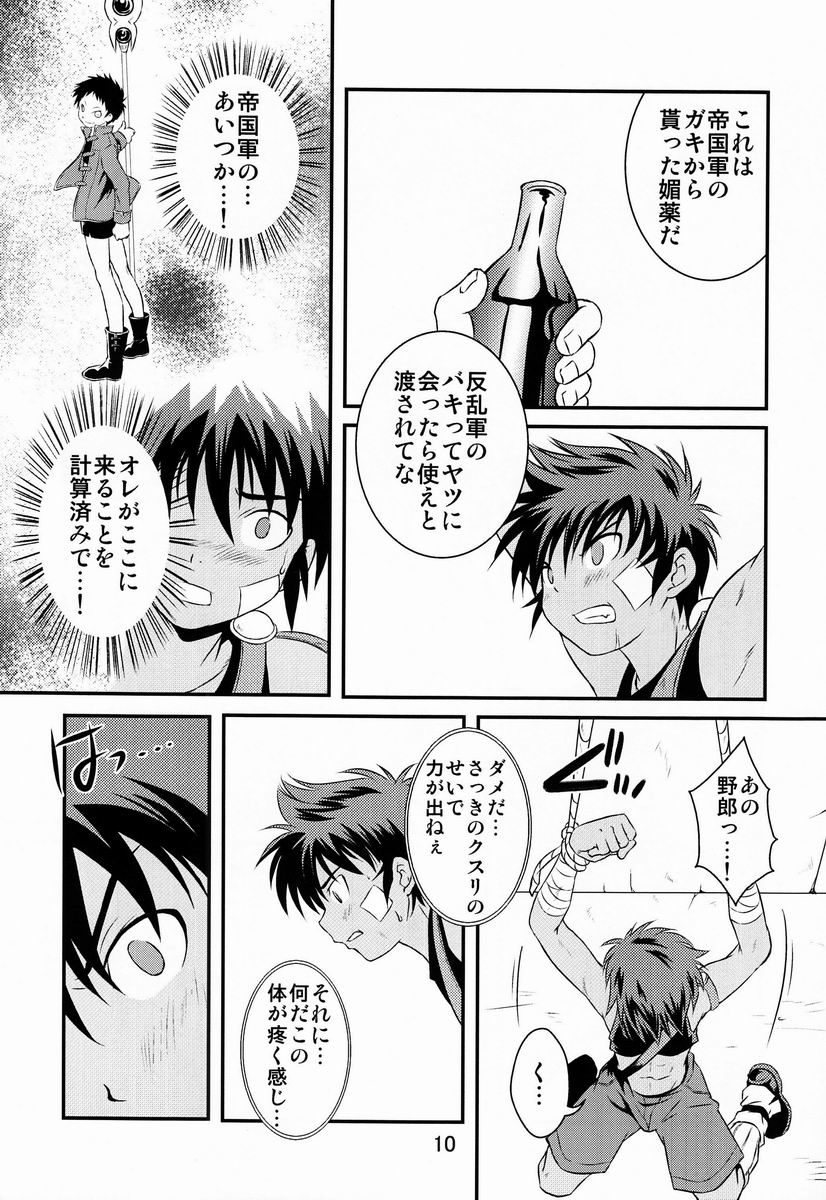Ura Brave Kingdom 3 - Page 9