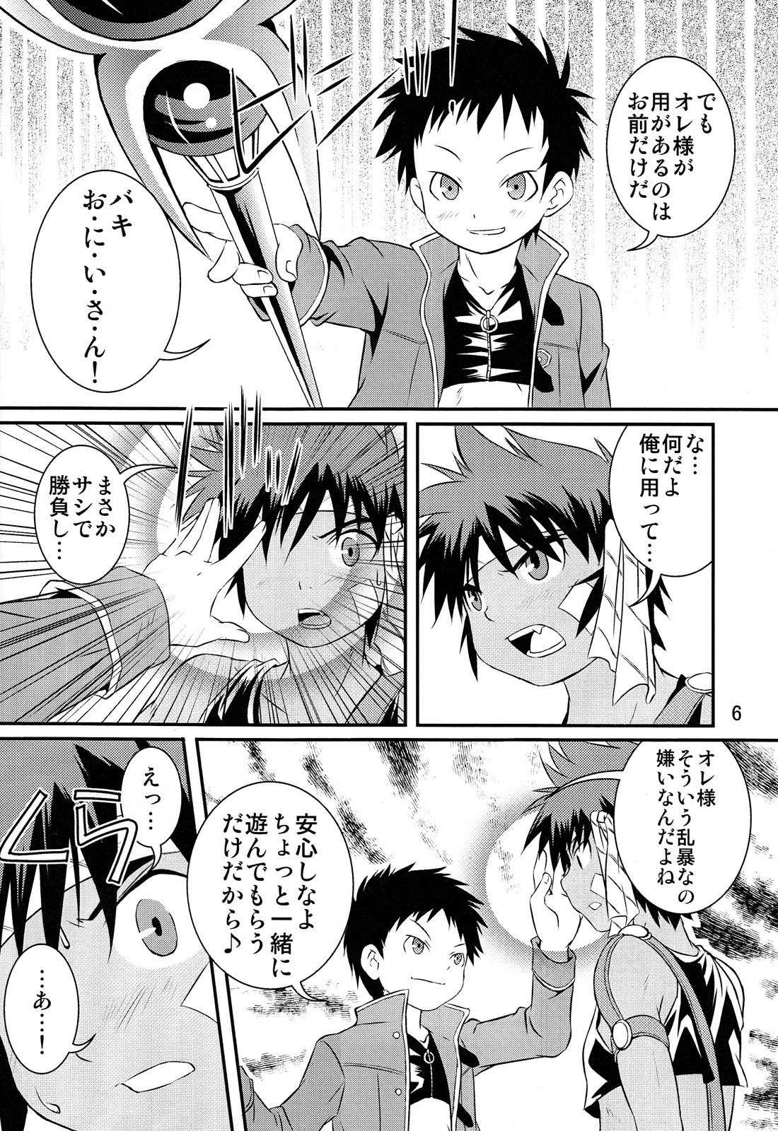 Preview page 6