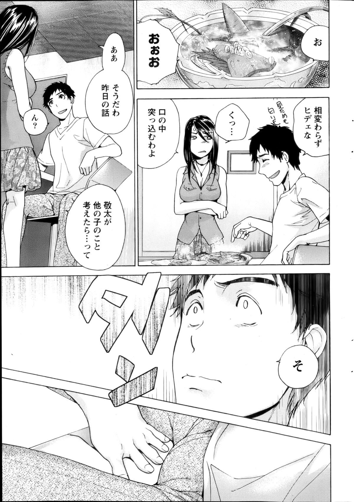 Koi Kano x Ai Kano Ch.3-7 - Page 40