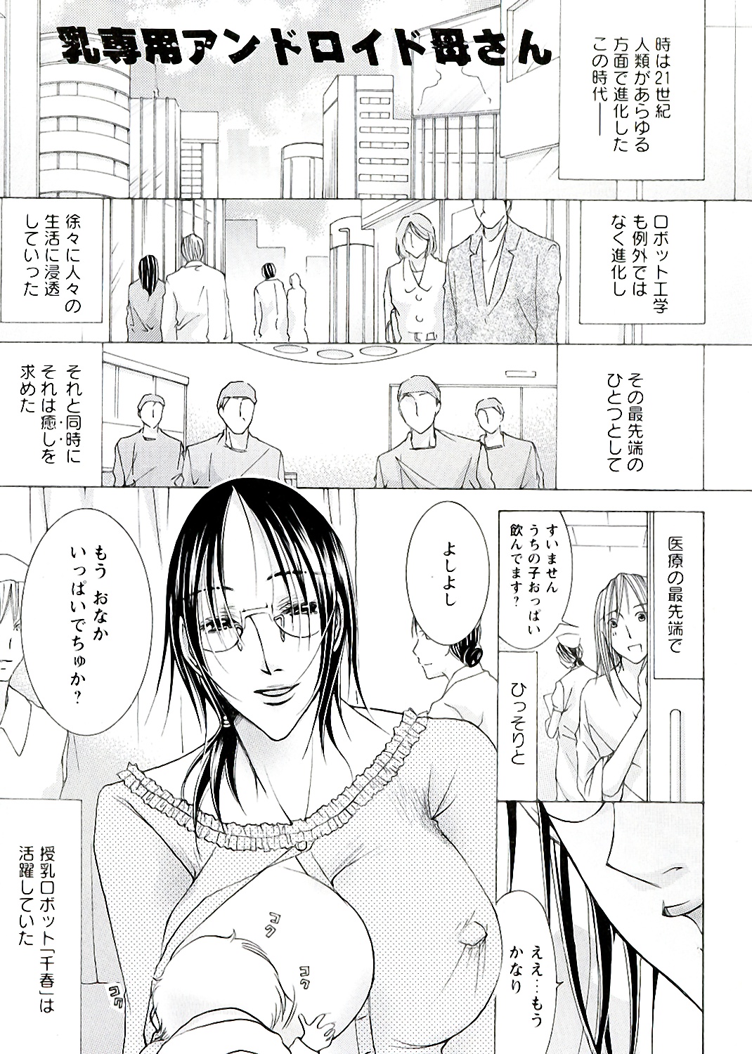 Jyukudaku Haha wa Boku no Mono - Page 182
