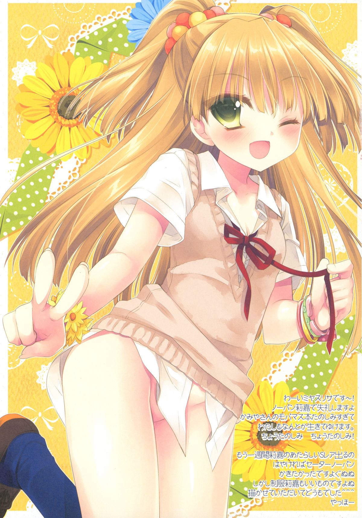 Sweet * Honey - Page 9