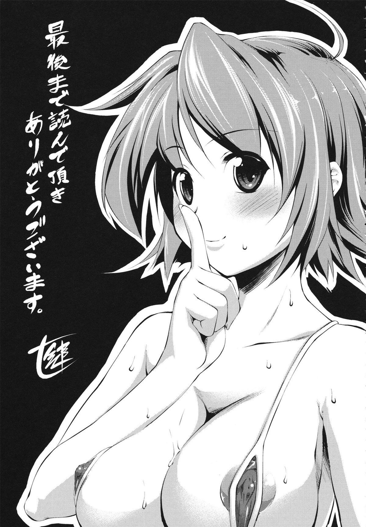 Namahame Chu-doku - Page 217