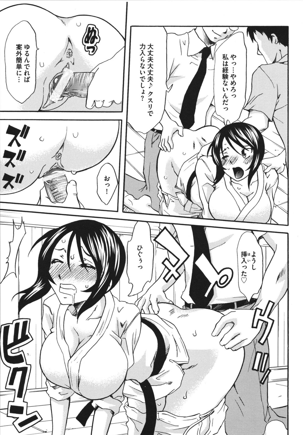 Chijoku no Sono - Page 63
