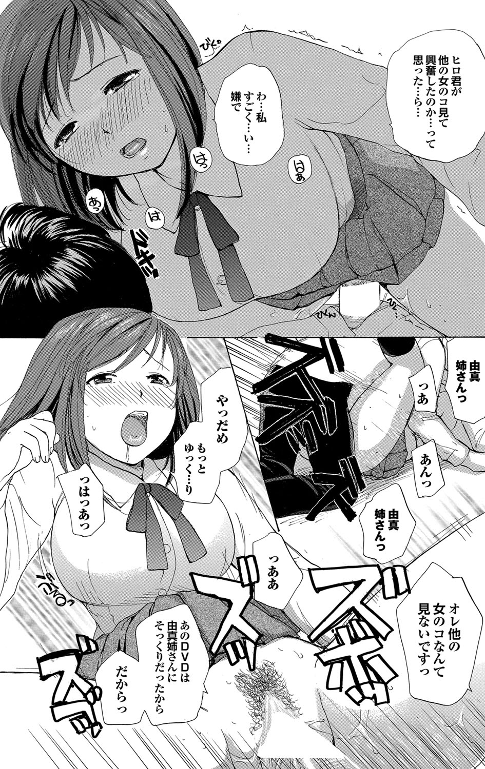 Anebui Ch. 1-3 - Page 11