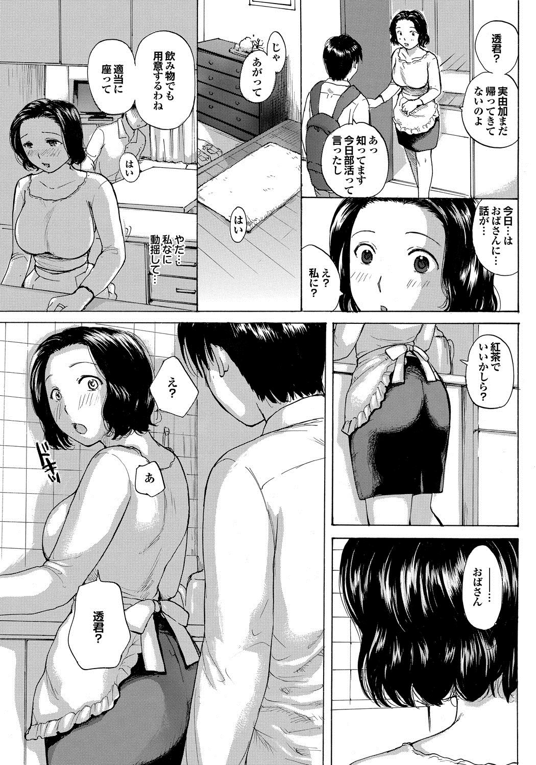 Mama Kano Ch.1-4 - Page 21