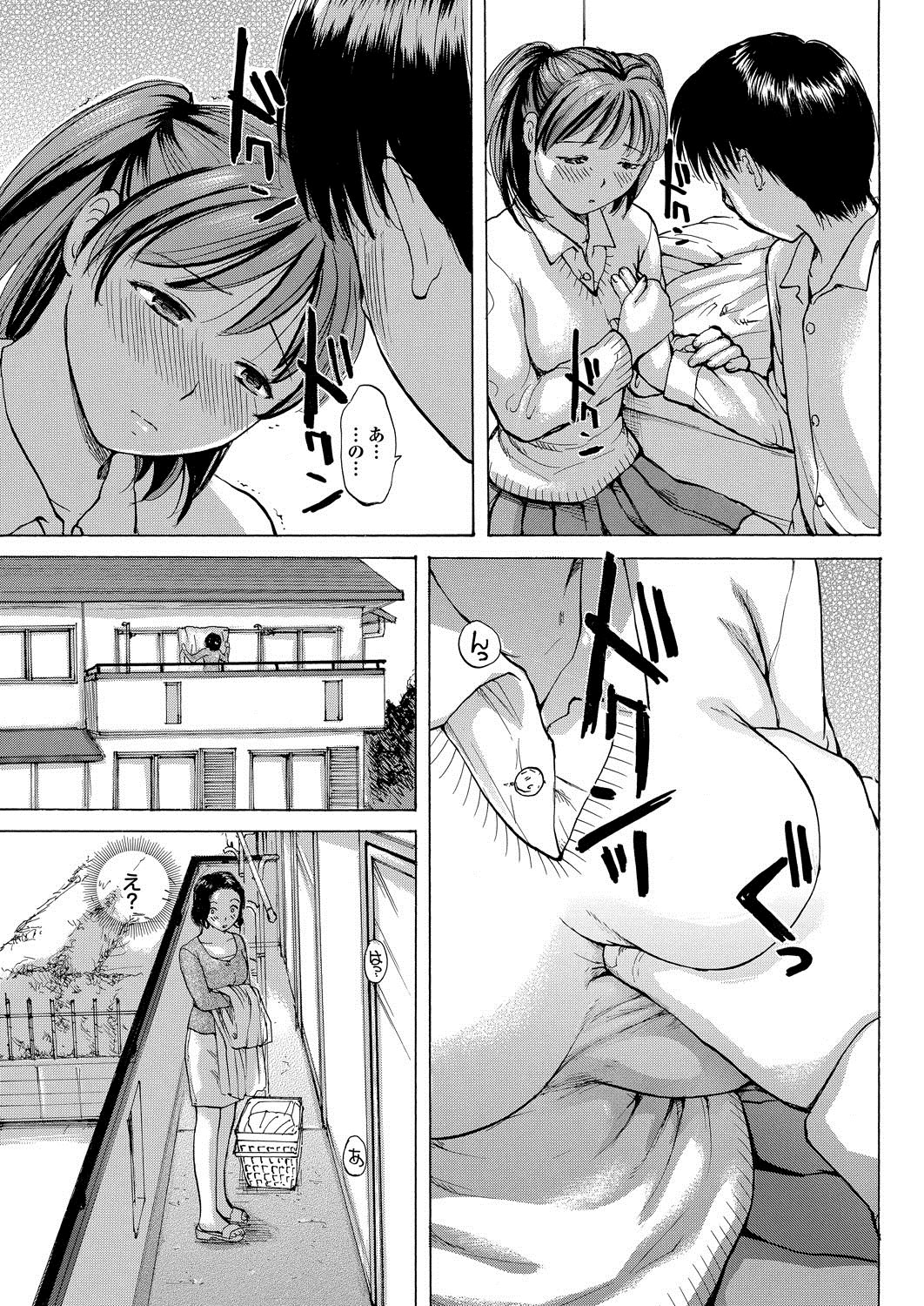 Mama Kano Ch.1-4 - Page 39