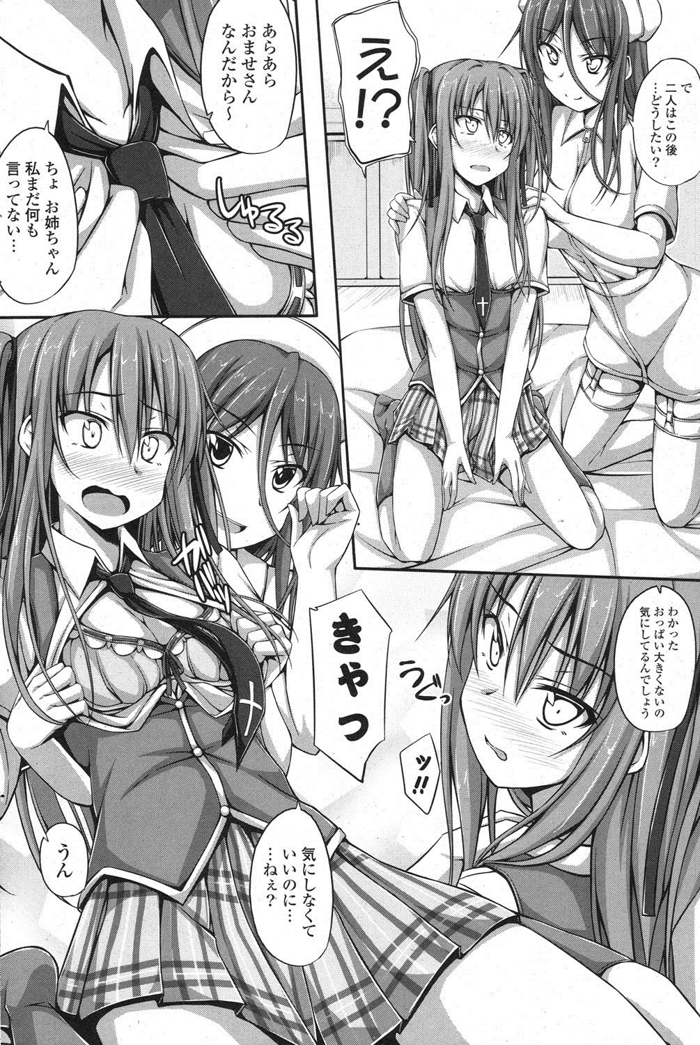 Kate 1-2 - Page 24