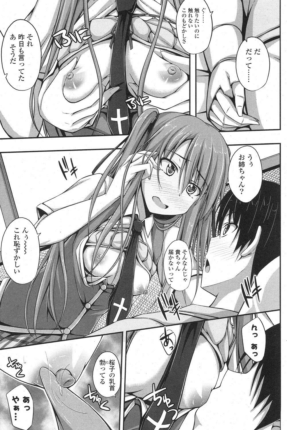 Kate 1-2 - Page 25