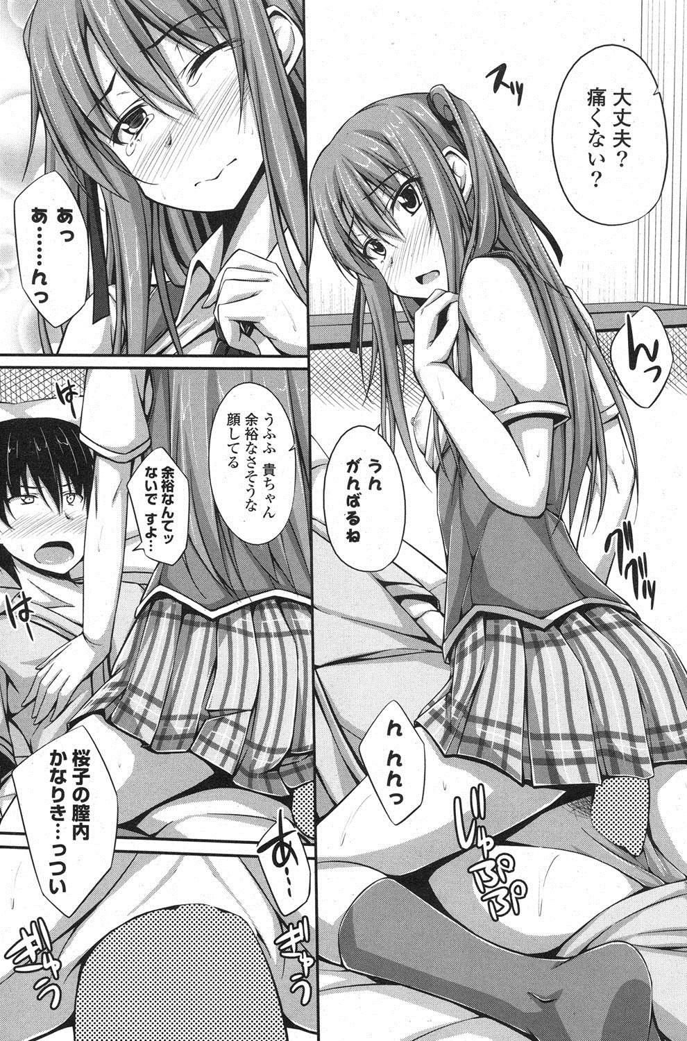 Kate 1-2 - Page 29