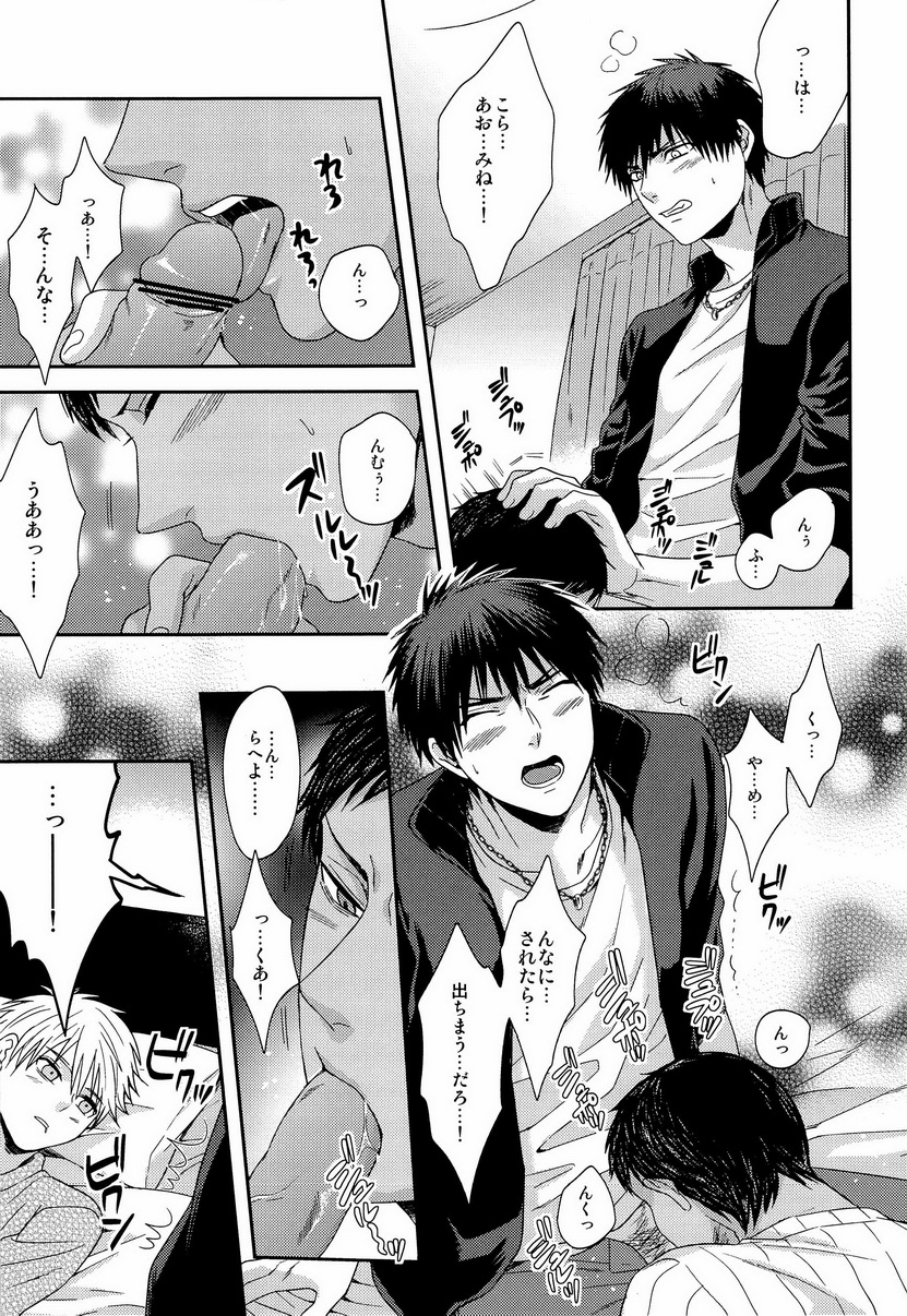 Kawaii Desu Kedo Daibu Baka. - Page 16