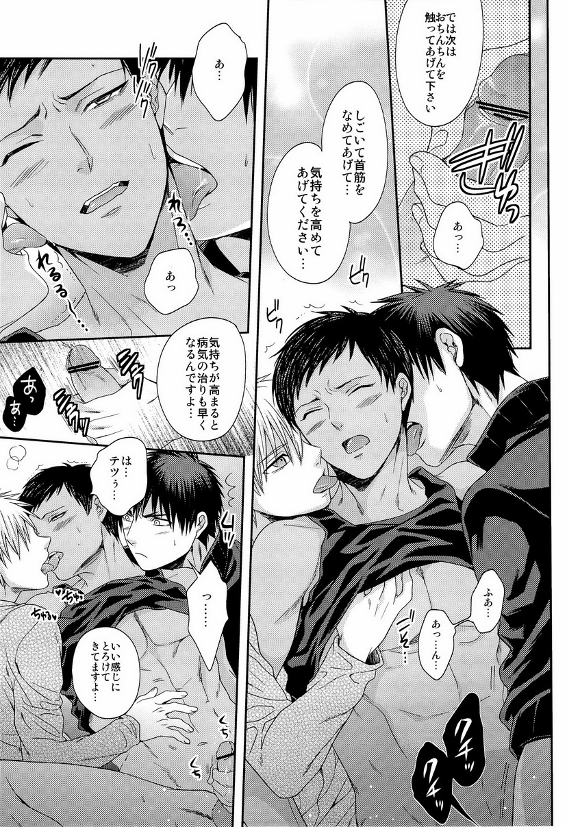 Kawaii Desu Kedo Daibu Baka. - Page 20