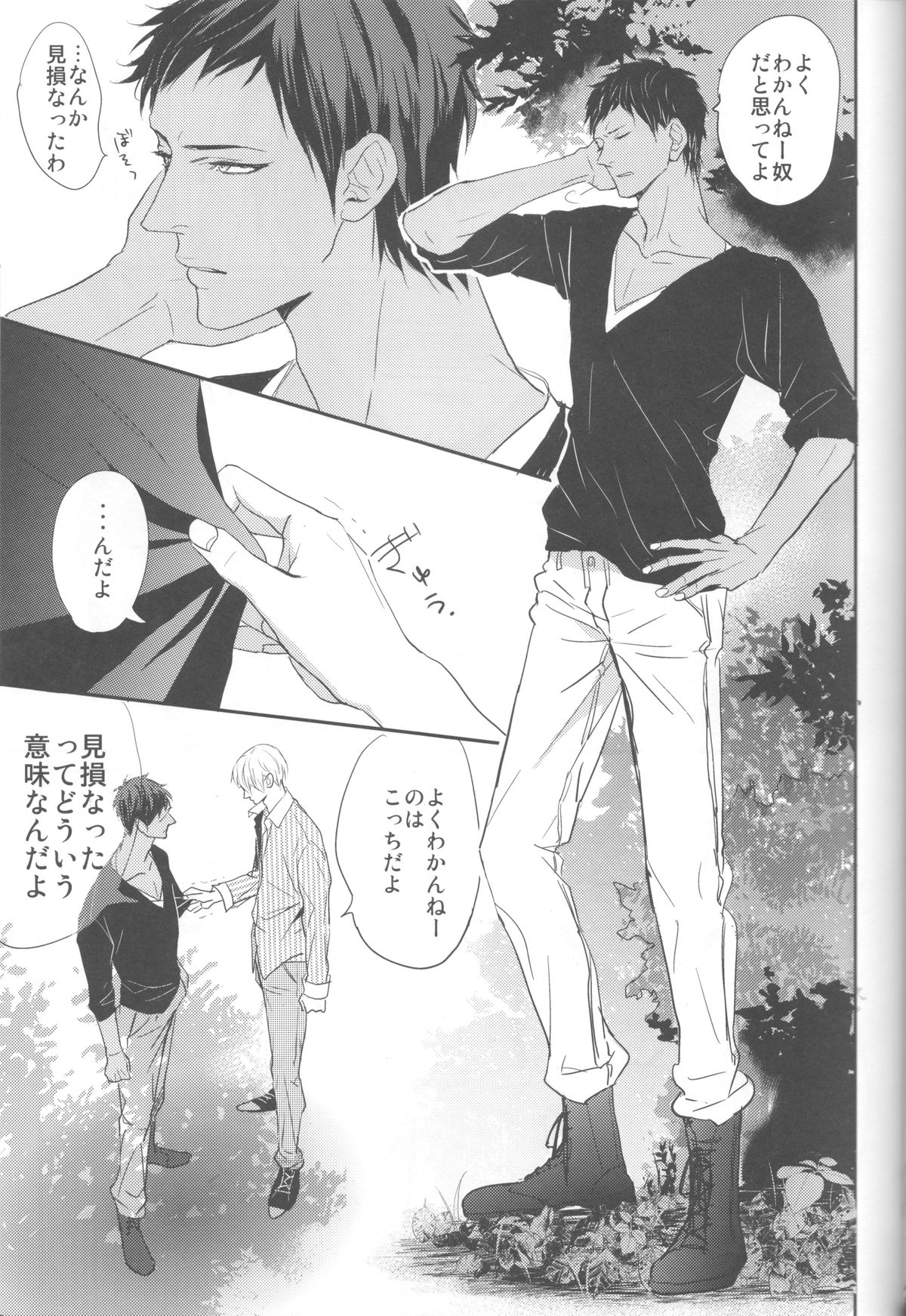 Shishunki - Page 32