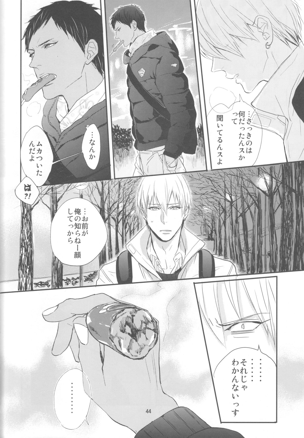 Shishunki - Page 43