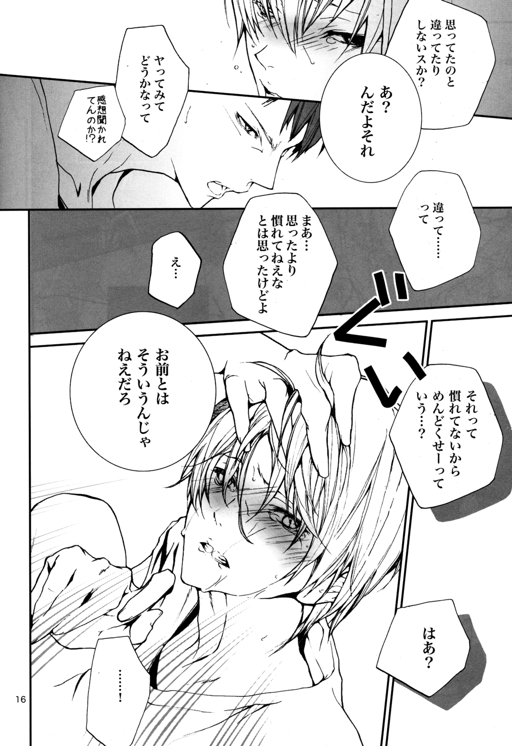 Everlasting Summer Sorbet - Page 14