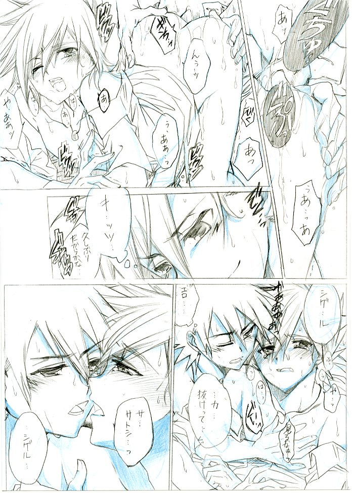 Ash/Gary Pokemon Doujinshi - Page 18