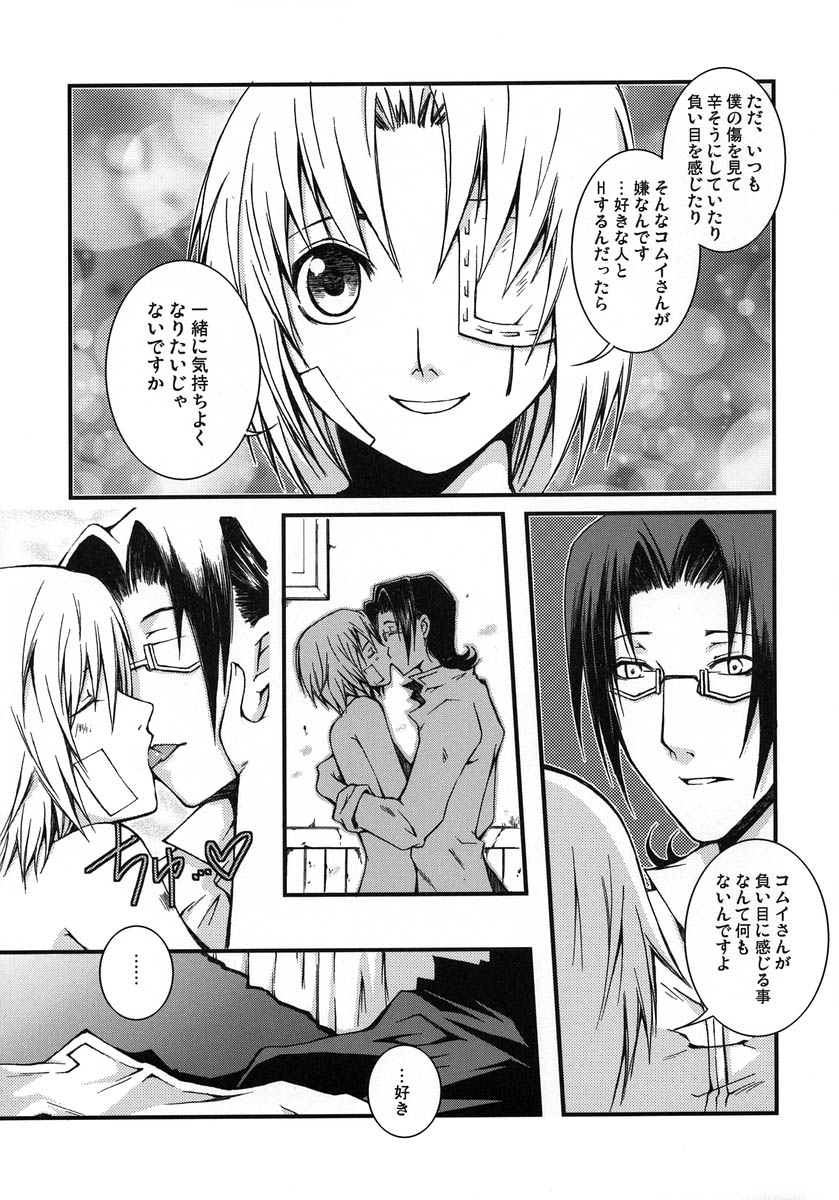 Jyakusha no Diamond - Page 20