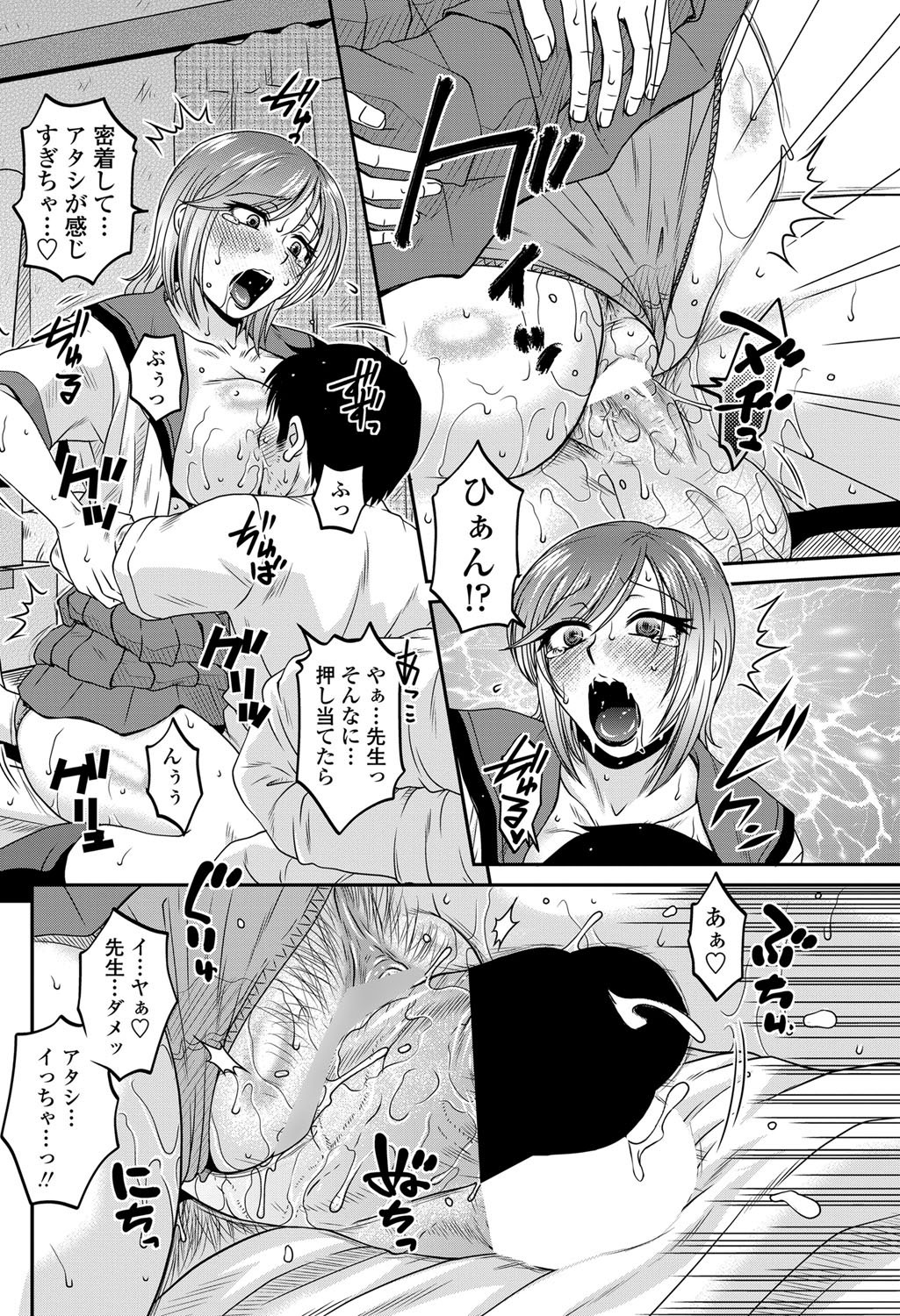 Oshiego Play Ch.01-03 - Page 6