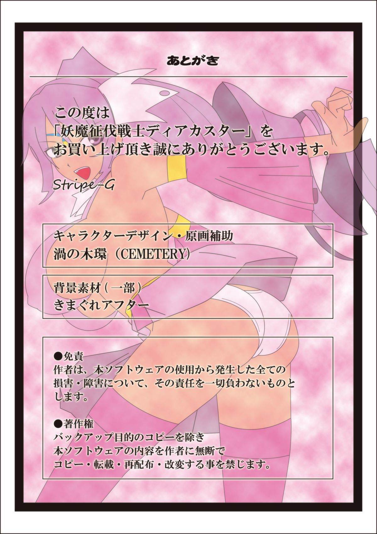Youma Seibatsu Senshi Diakasuta- - Page 44
