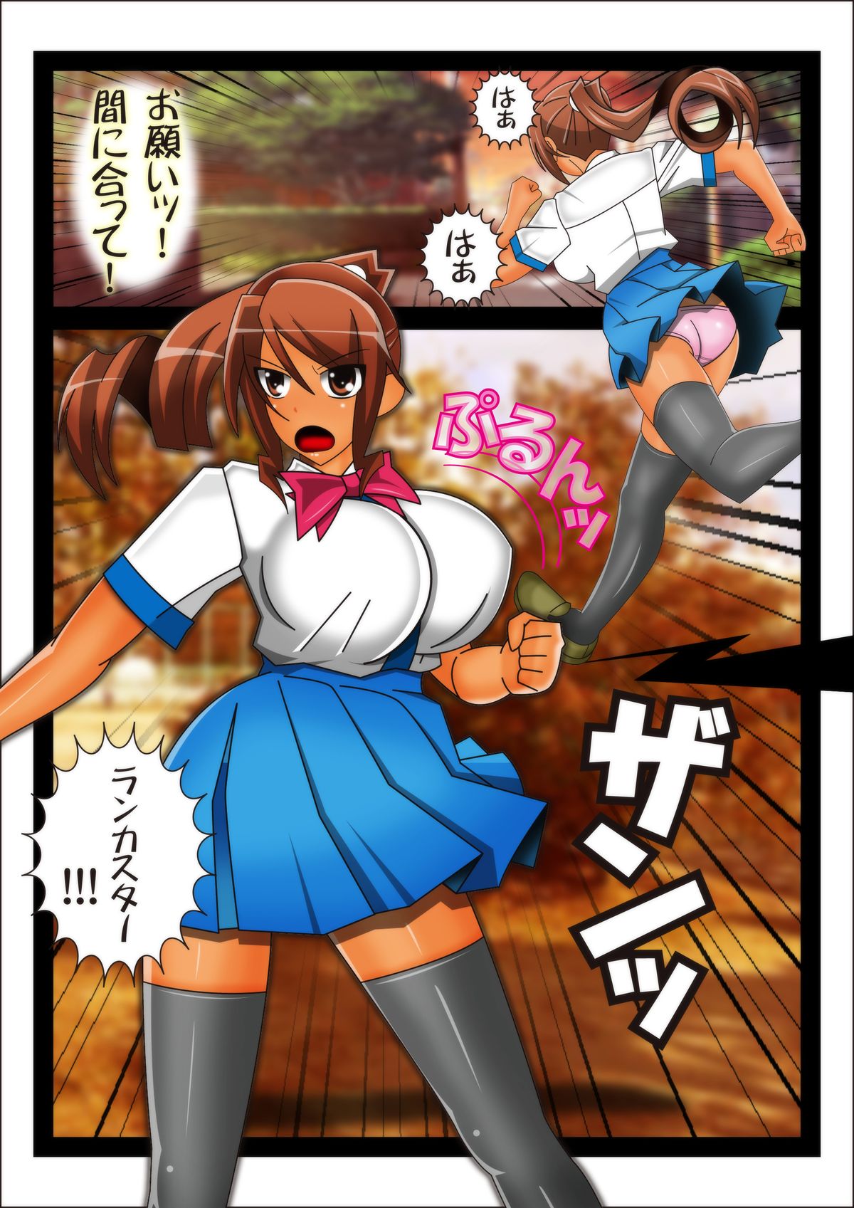 Youma Seibatsu Senshi Diakasuta- - Page 8