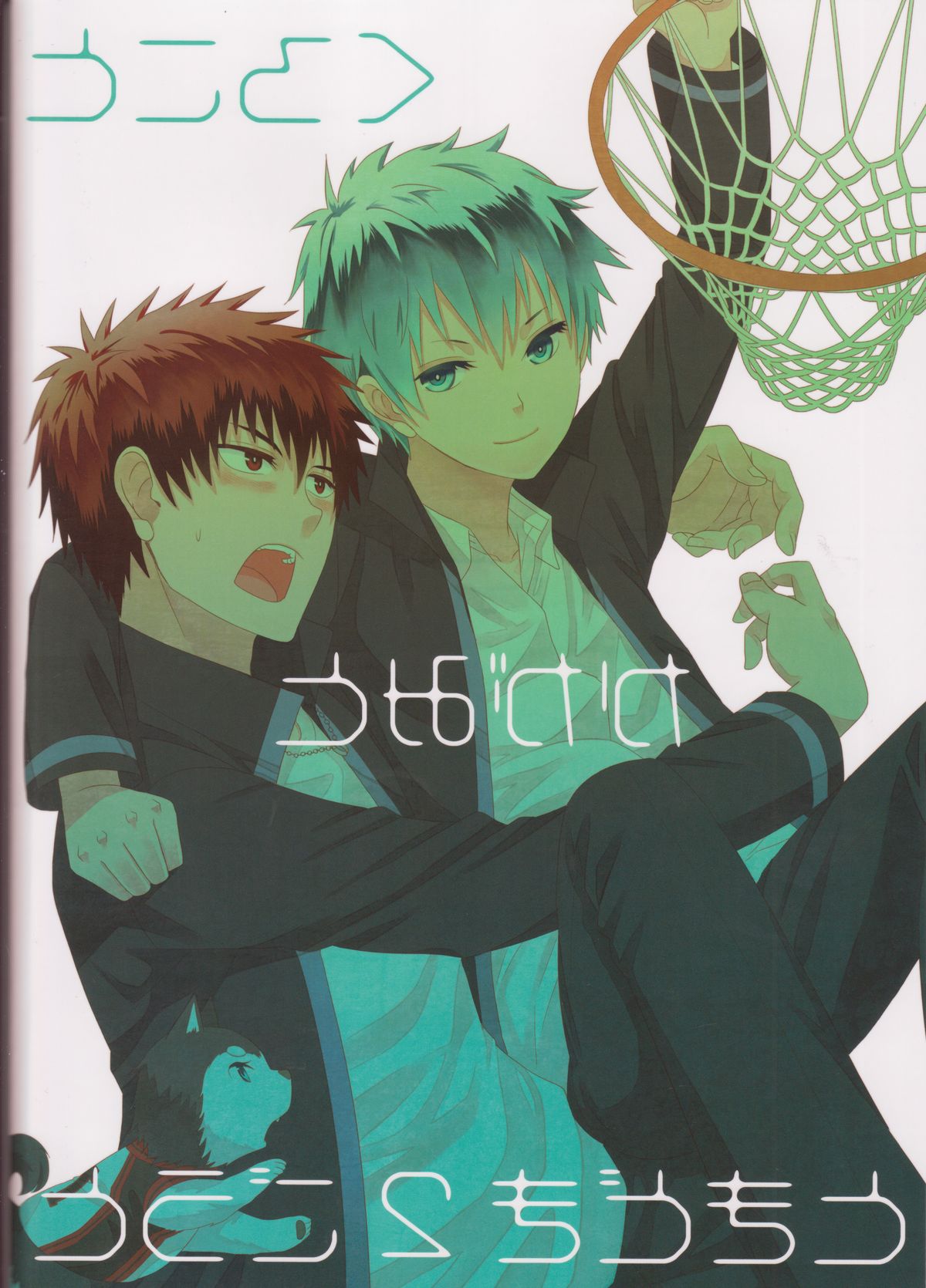 Kuroko to Kagami to Tokidoki Nigou to - Page 34