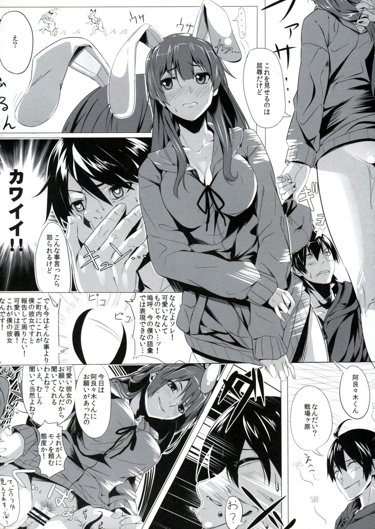 Usagi Monogatari - Page 5