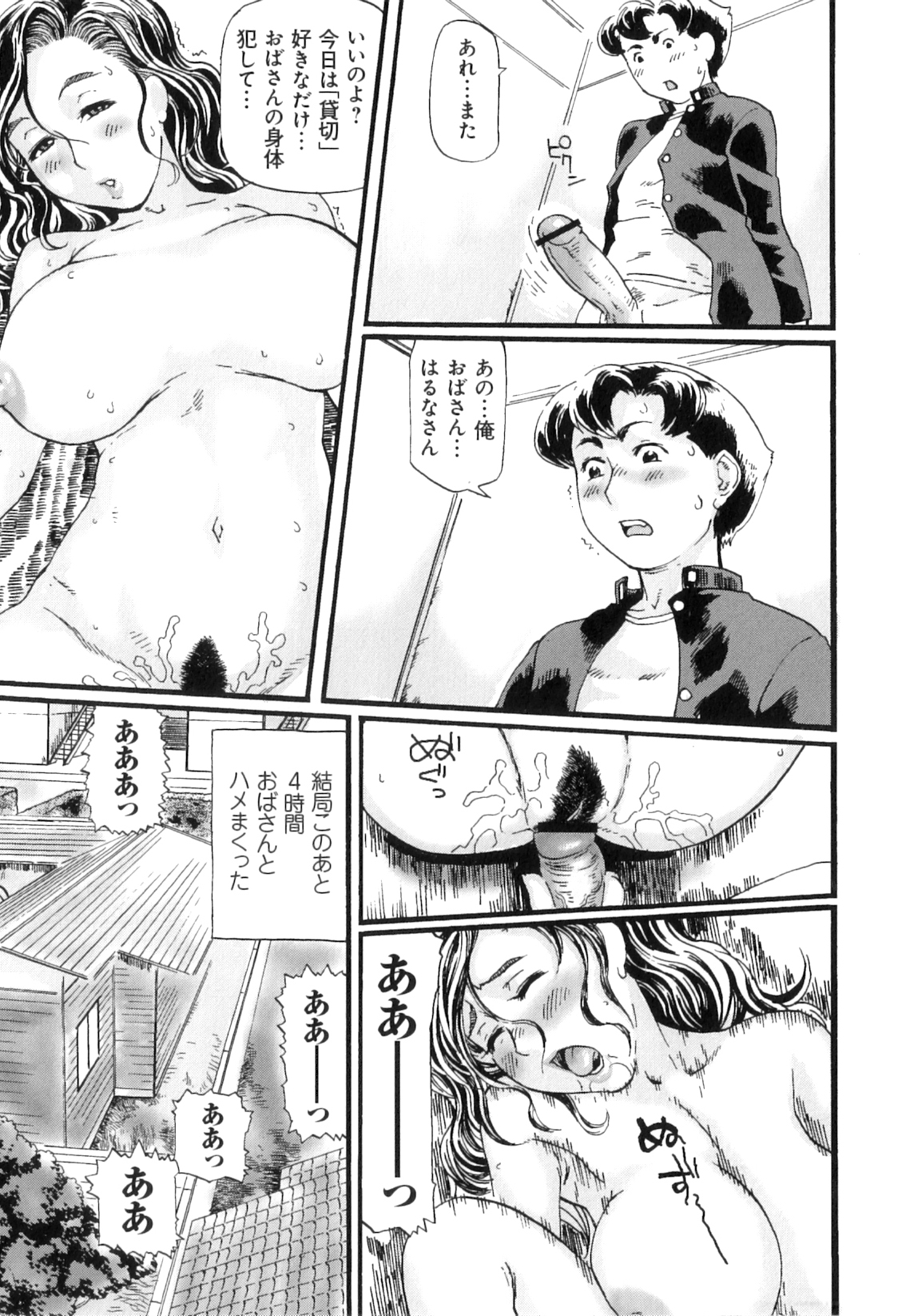 Pocha Pai π - Page 107