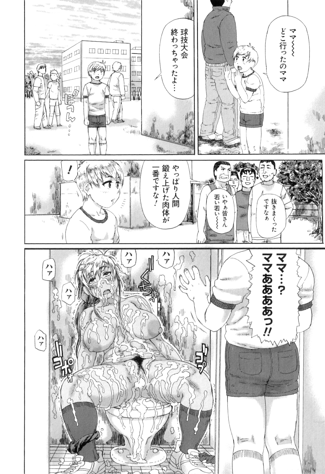 Pocha Pai π - Page 86