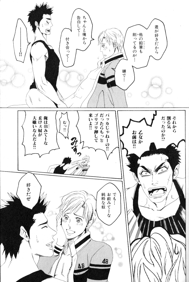 Macho Type Vol. 14 - Page 102
