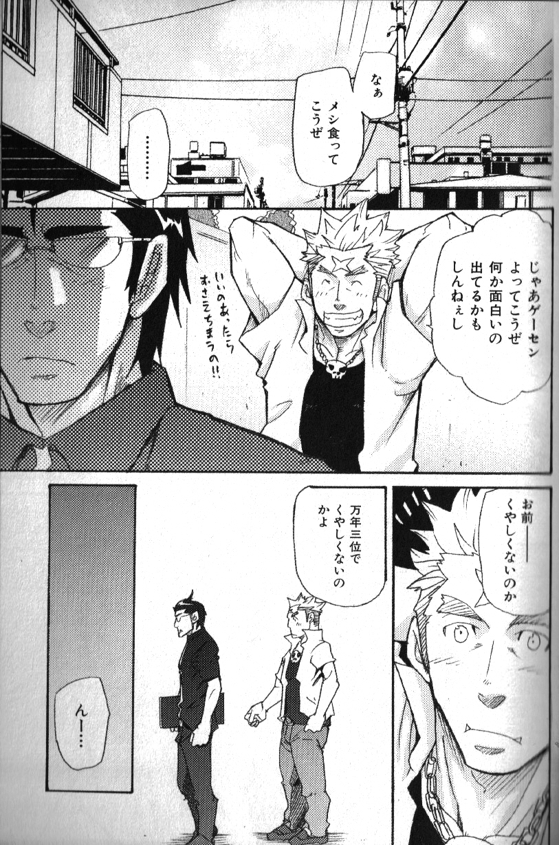 Macho Type Vol. 14 - Page 116