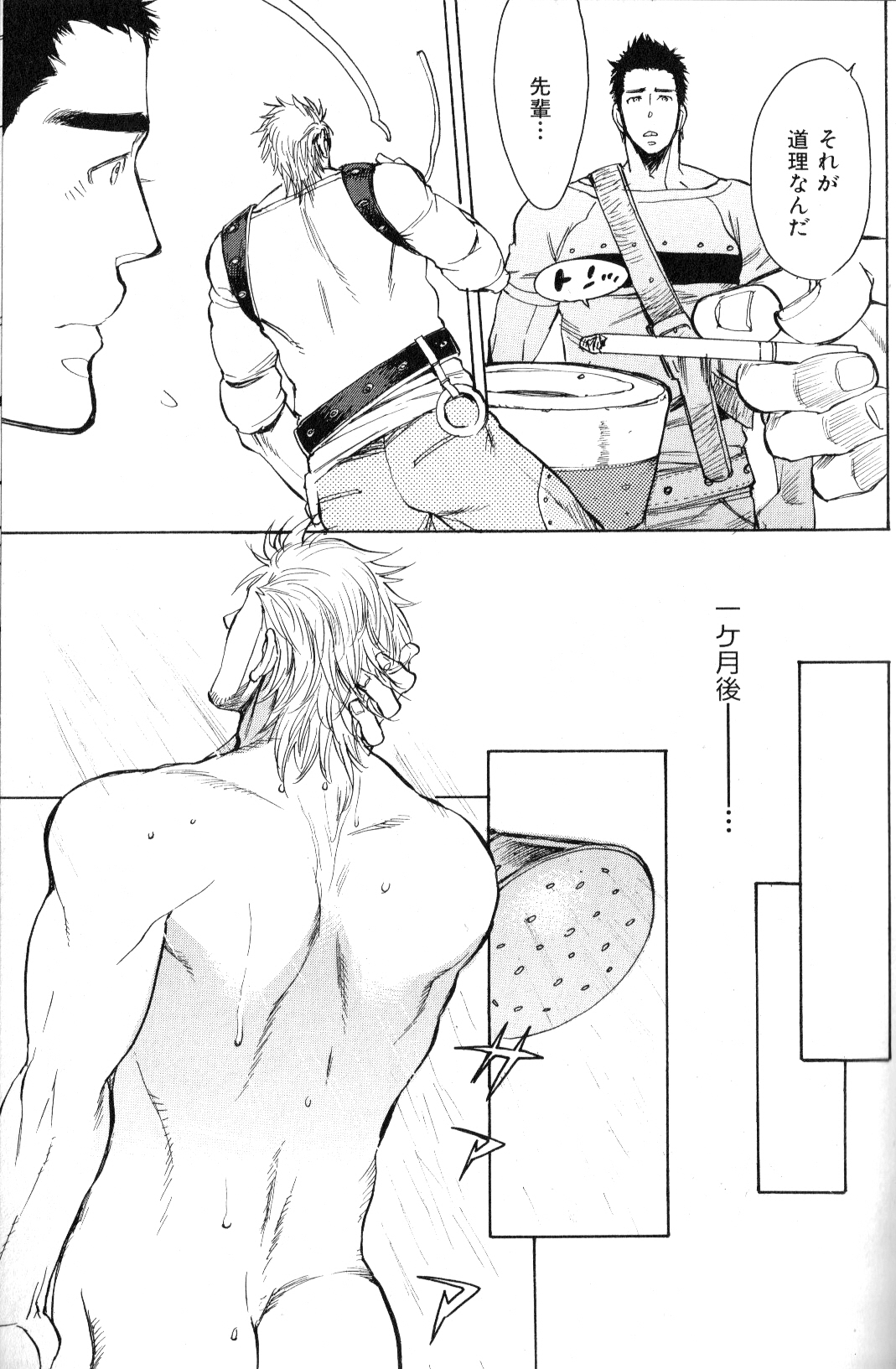 Macho Type Vol. 14 - Page 37